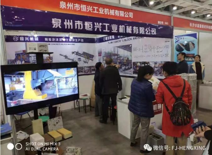 水泥磚機設備廠家 恒興磚機展會