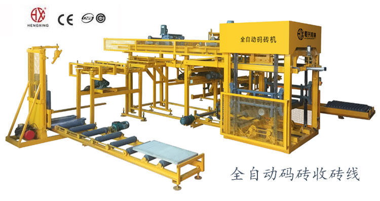 全自動(dòng)收磚線   自留孔碼磚機(jī)